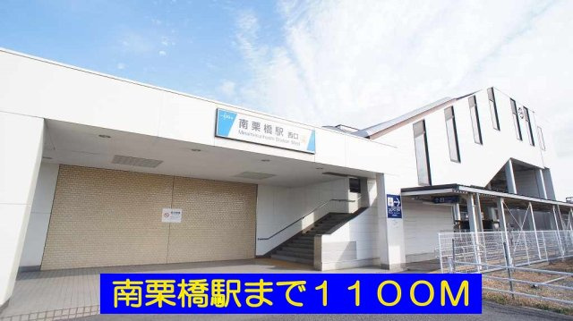 イーリスの周辺|南栗橋駅まで1100m