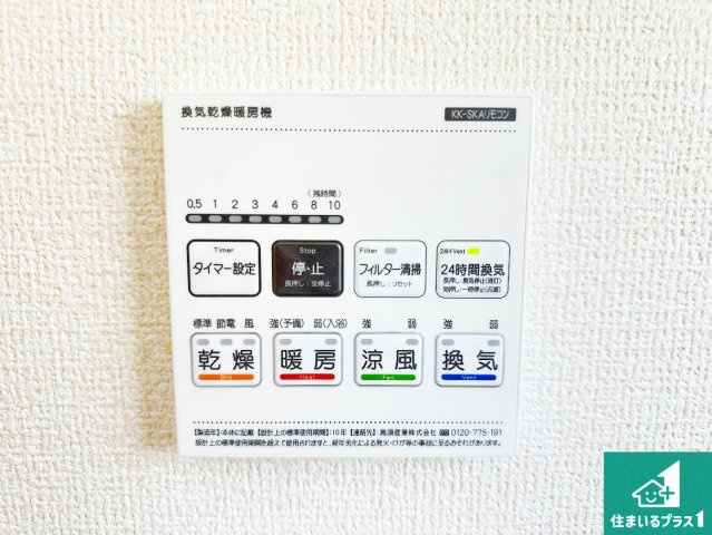 ●奈良市押熊町　第4期　新築一戸建ての冷暖房・空調設備|浴室暖房乾燥機リモコン！浴室暖房・衣類乾燥・涼風・浴室換気、お風呂を快適・便利にする機能付き！暮らしに役立つ多彩な機能で一年中活躍します！