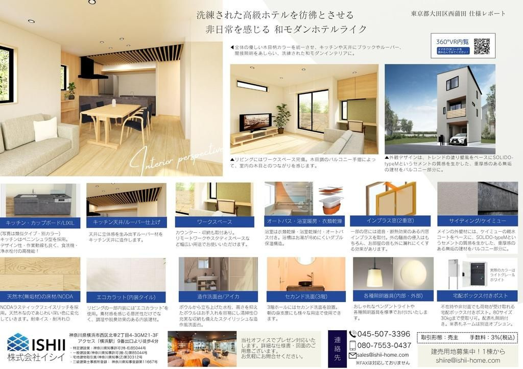 東京都大田区西蒲田１邸のその他