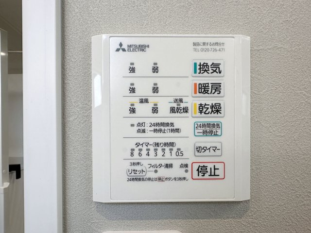 府中町浜田2丁目 No.2の冷暖房・空調設備|浴室乾燥機リモコン☆
冬は浴室内を暖め、夏は涼しくすることができるため、快適な入浴が可能です。浴室乾燥で洗濯物を干せば、衣類がしわになるのを防ぎ、梅雨や花粉の季節も問題ありません♪
