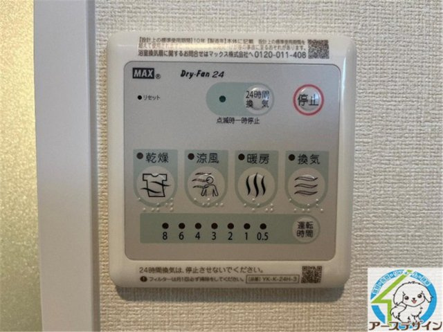 エスポワールミニオンⅢの設備|パース写真