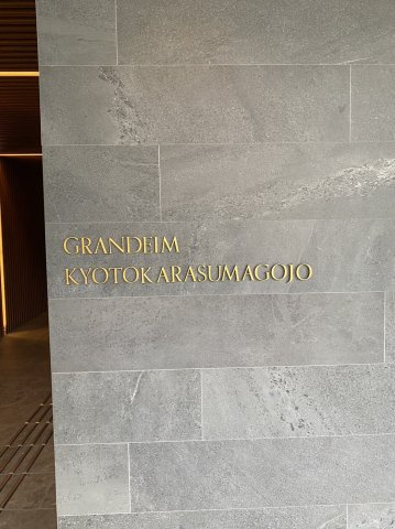 グランディム京都烏丸五条のその他