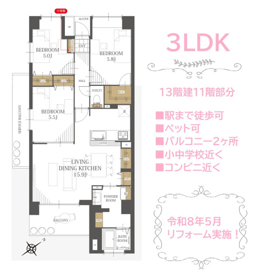 【間取り】 | こちら13階建11階部分のファミリーにおすすめな「3LDK」♪
小田急小田原線・相模線「厚木駅」まで徒歩10分と好立地です◎　
