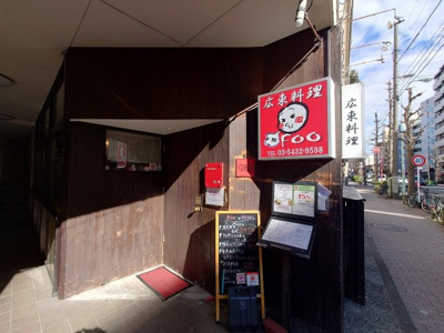 【外観】 | 若林ハイホーム