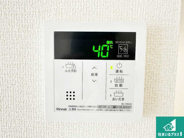 1(土)2(日)現地案内可能！　奈良市押熊町の発電・温水設備|給湯器リモコン（LDK側）ボタン一つでお風呂のお湯はり・追い炊き可能！便利な呼び出し機能付き！表示文字が大きく読みやすい有機ＥＬを採用！どの角度からも見やすくなっています。