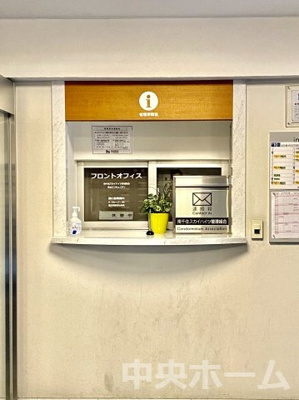 【現況写真】 | 南千住スカイハイツ | 受付(管理人室)