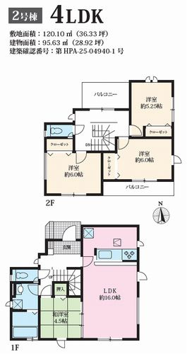 【その他】 | 【仲介手数料０円】相模原市緑区相原4期　新築一戸建て　全4棟 | 【仲介手数料０円】相模原市緑区相原4期　新築一戸建て　全4棟