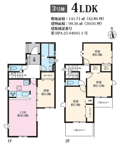 【その他】 | 【仲介手数料０円】相模原市緑区相原4期　新築一戸建て　全4棟 | 2号棟【仲介手数料０円】相模原市緑区相原4期　新築一戸建て　全4棟