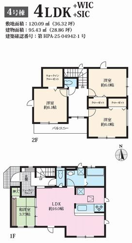 【その他】 | 【仲介手数料０円】相模原市緑区相原4期　新築一戸建て　全4棟 | 3号棟【仲介手数料０円】相模原市緑区相原4期　新築一戸建て　全4棟