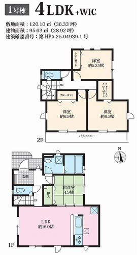 【区画図】 | 【仲介手数料０円】相模原市緑区相原4期　新築一戸建て　全4棟 | 【仲介手数料０円】相模原市緑区相原4期　新築一戸建て　全4棟