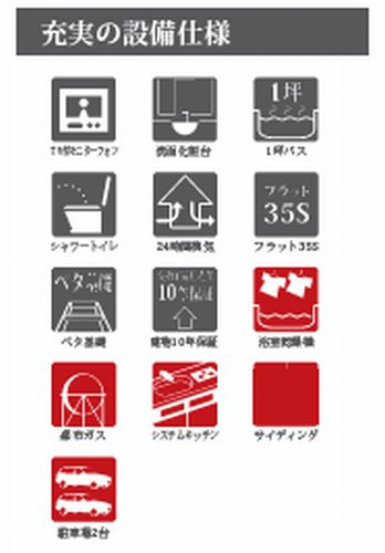【その他】 | 【仲介手数料０円】相模原市緑区相原4期　新築一戸建て　全4棟 | 4号棟【仲介手数料０円】相模原市緑区相原4期　新築一戸建て　全4棟