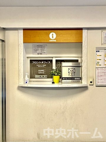 南千住スカイハイツの現況写真|受付(管理人室)