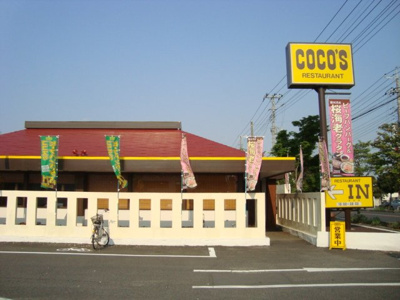 【周辺】 | アクエリアス | COCO’S羽生店まで932ｍ