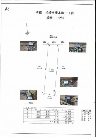 東本町三丁目売土地の土地図|測量図