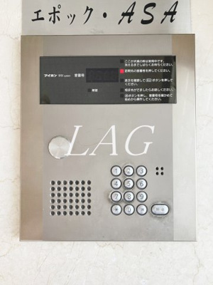 【セキュリティ】 | エポック．ASA | オートロックです。