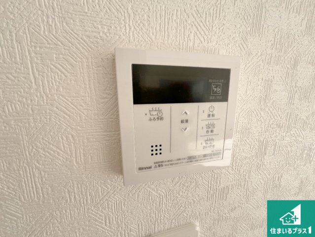 守山市水保町　第13期　新築一戸建ての発電・温水設備|給湯器リモコン（LDK側）ボタン一つでお風呂のお湯はり・追い炊き可能！便利な呼び出し機能付き！表示文字が大きく読みやすい有機ＥＬを採用！どの角度からも見やすくなっています。