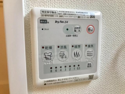 【設備】 | Vant vert (ヴァンベール) | 浴室換気乾燥機