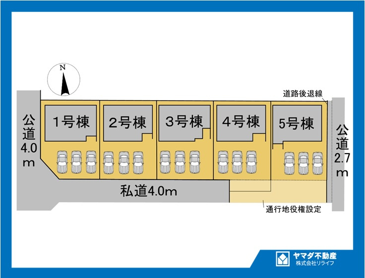 ファーストタウン　一宮市今伊勢町馬寄第8　全5区画分譲の区画図|■区画図
■YAMADA電機の　ヤマダ不動産　株式会社リライフ　
いつでもお問合わせ下さい。