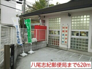 ウイングコートの周辺|八尾志紀郵便局まで620m