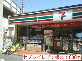 ウイングコートの周辺|セブンイレブン様まで600m