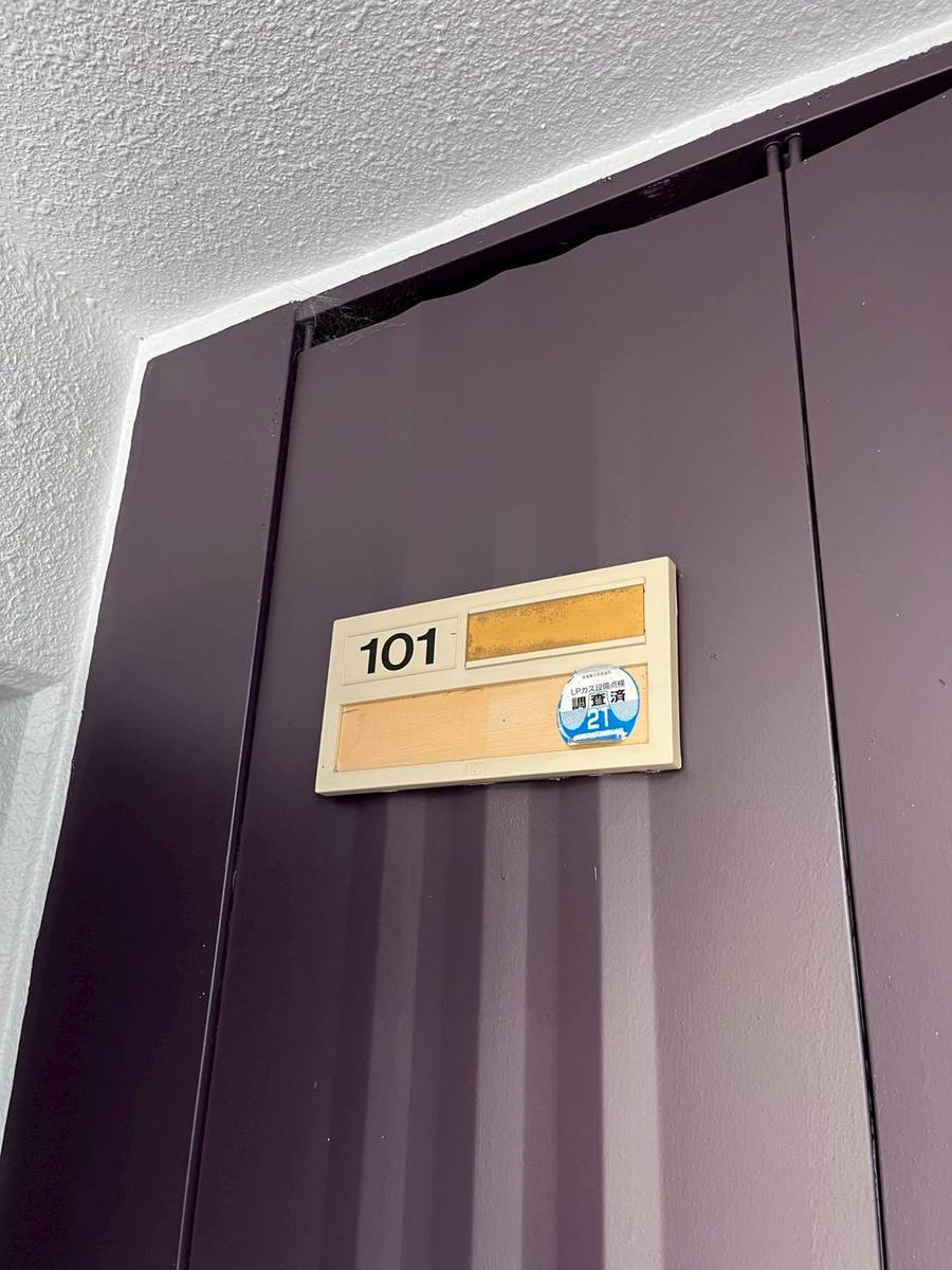 ミーテルーチェ今之浦