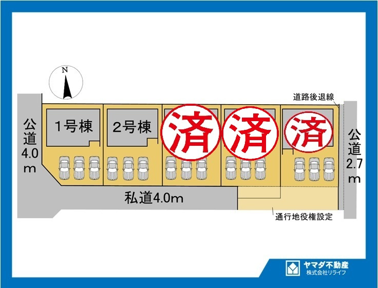 【商談中】ファーストタウン　一宮市第8今伊勢町馬寄　全5区画分譲の区画図|■区画図
■YAMADA電機の　ヤマダ不動産　株式会社リライフ　
いつでもお問合わせ下さい。