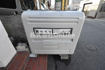 【その他共用部分】 | 錦ハイツ