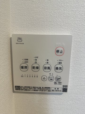 【設備】 | ポラ ステラ大和 | 浴室乾燥機付きで、雨の日や梅雨の時期も心強いです♪