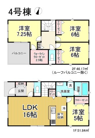 【今からご案内可能】東海市名和町堂ノ前　全4棟の間取り|【4号棟】４LDK、土地面積:172.03㎡、建物面積:98.01㎡