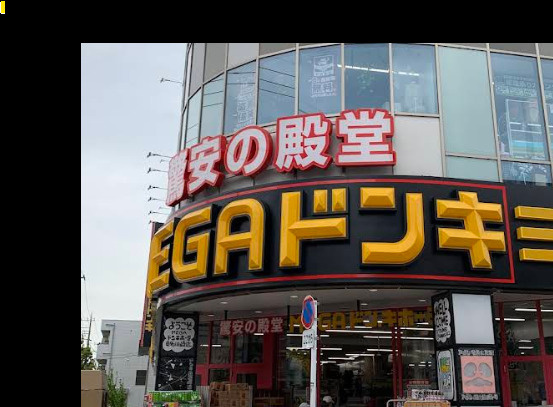 オセアン馬絹の周辺