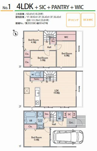 【間取り】 | 【仲介手数料０円】相模原市南区古淵1丁目1期　新築一戸建て　1号棟　全2棟 | 1号棟　相模原市南区古淵1丁目1期　新築一戸建て　全2棟