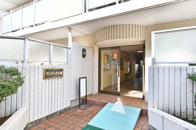 サンパーク七里のエントランス