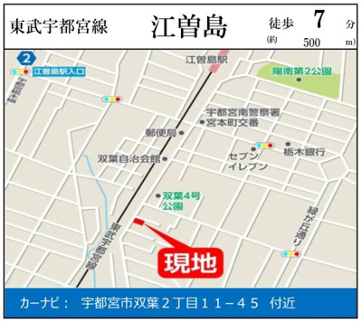 【外観】 | 宇都宮市双葉5期土地 | カーナビ入力：宇都宮市双葉2-11-45