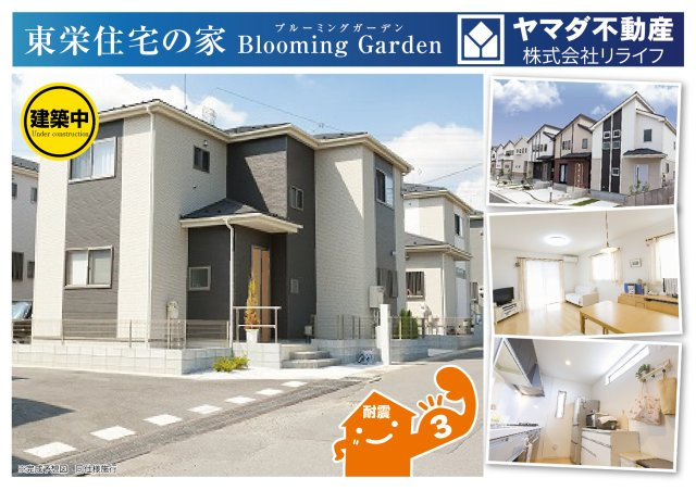 ブルーミングガーデン　一宮市赤見4丁目　全1区画分譲