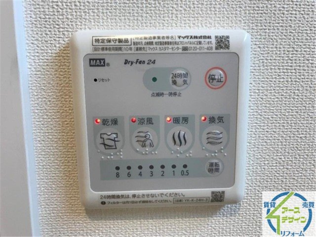 ソレイアードの設備|パース写真