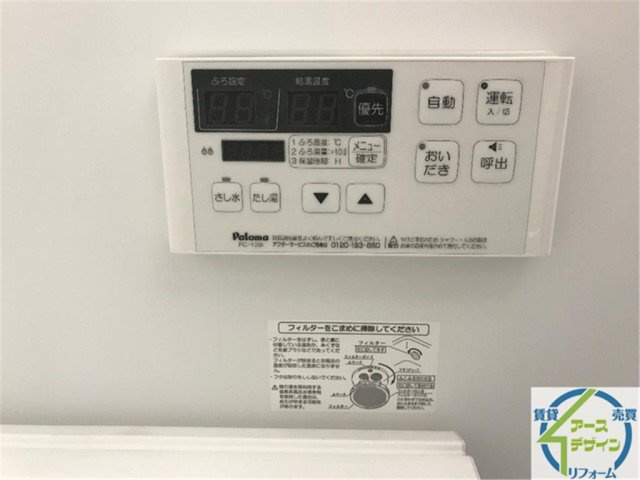 ソレイアードの設備|パース写真