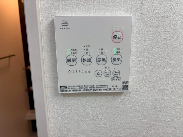新築戸建　柏市西原３丁目　１号棟の冷暖房・空調設備