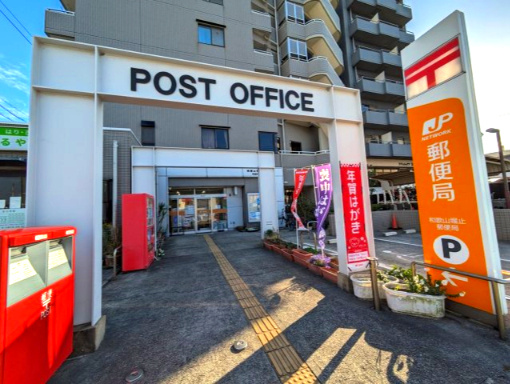和歌山市　堀止西2丁目　駐車場用地の周辺|和歌山堀止郵便局
徒歩距離　　約261ｍ
徒歩　　　　約4分