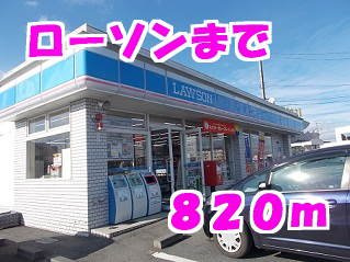 ＳＥＲＥＮＯ　ＯＹＡ　Ｂの周辺|ローソンまで820m