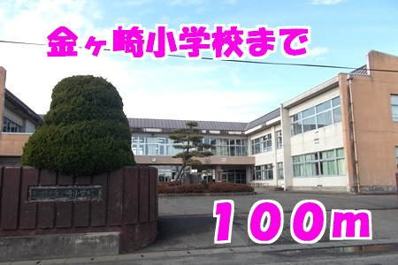 ＳＥＲＥＮＯ　ＯＹＡ　Ｂの周辺|金ヶ崎小学校まで100m