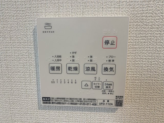 『八王子市新築戸建て』八王子市暁町3-2-5【仲介手数料無料】　　３期　の設備|～仲介手数料無料☆八王子ひなた不動産～八王子市暁町　新築戸建て