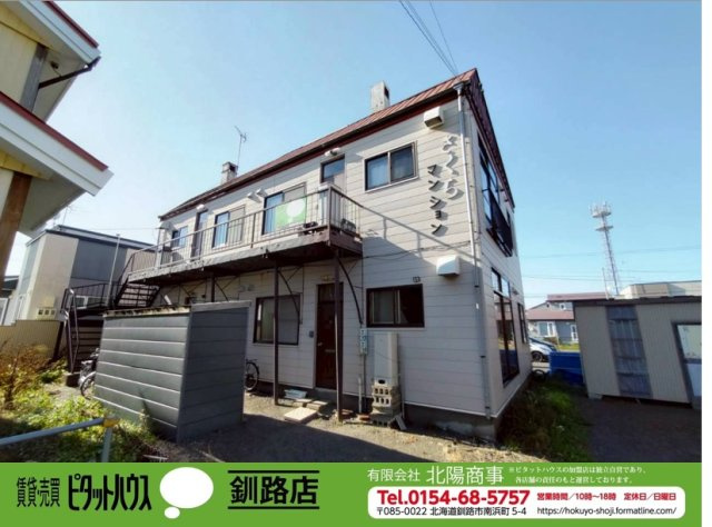 さくらマンションの外観