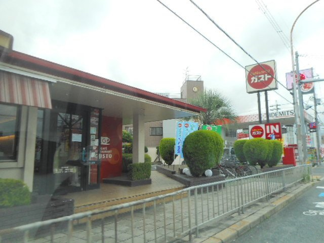 アイビープレイスの周辺|ガスト様まで1000m