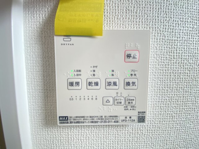 【浴室】 | 浦添市大平（限定1棟） | A号棟　浴室換気乾燥機付き♪