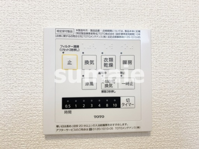 パルクみつまめの設備|あると嬉しい浴室乾燥機☆
