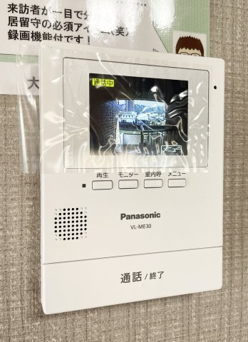 シャトーショコラ　Ａ棟のセキュリティ