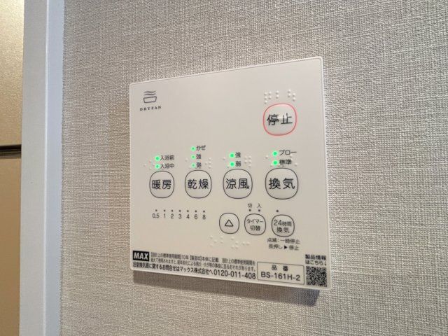 浴室換気乾燥機は雨の日や花粉の時期に嬉しい機能です。