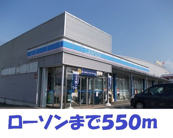 グラン・シャリオの周辺|ローソン北田店まで550m