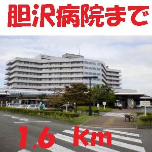 グラン・シャリオの周辺|胆沢病院まで1600m