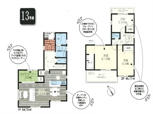 清瀬市下宿2丁目・全19棟　新築一戸建　13号棟